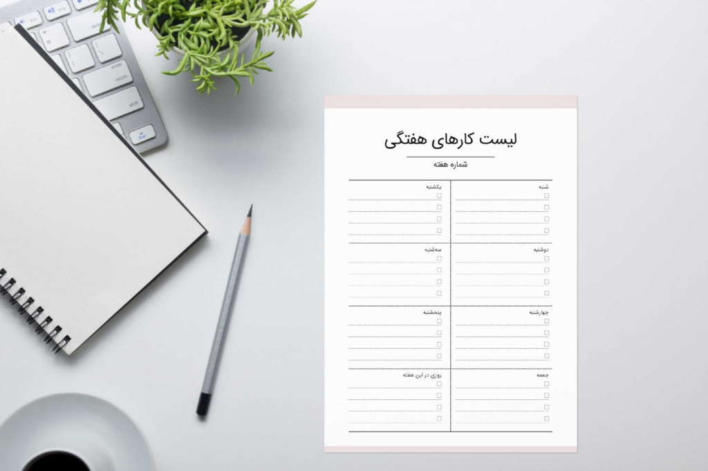 جدول برنامه ریزی ماهانه کاری