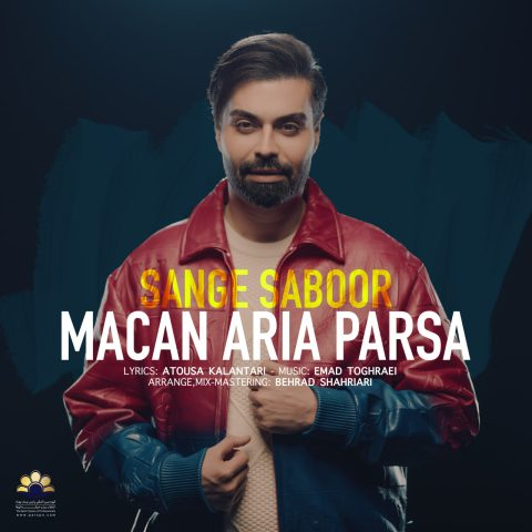 آهنگ سنگ صبور ماکان آریا پارسا